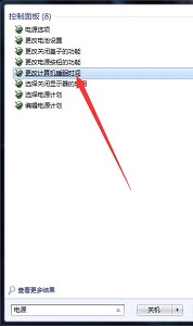 win7待機時間更改教程