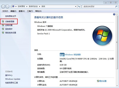 win7更改適配器設(shè)置里什么都沒有解決方法