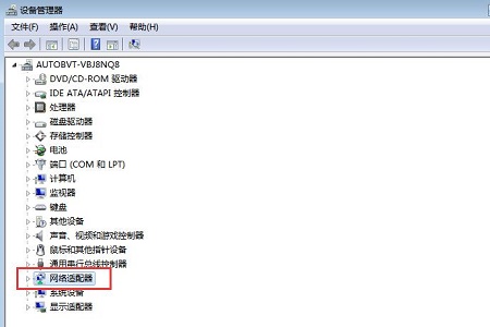win7更改適配器設(shè)置里什么都沒有解決方法