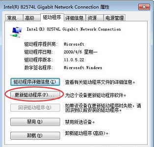 win7更改適配器設(shè)置里什么都沒有解決方法