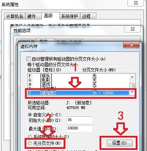 win7更改盤符失敗參數(shù)錯(cuò)誤解決方法