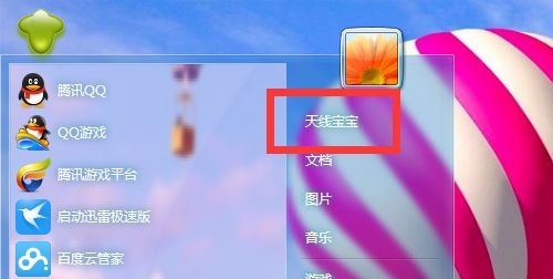win7administrator的用戶名更改教程