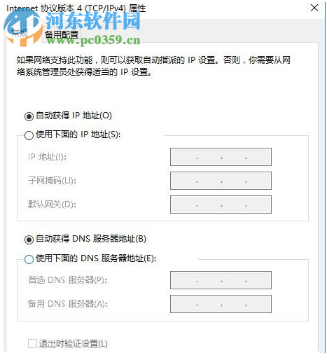 解決win10登錄微軟賬號提示“微軟賬號登陸發生了錯誤”的方法
