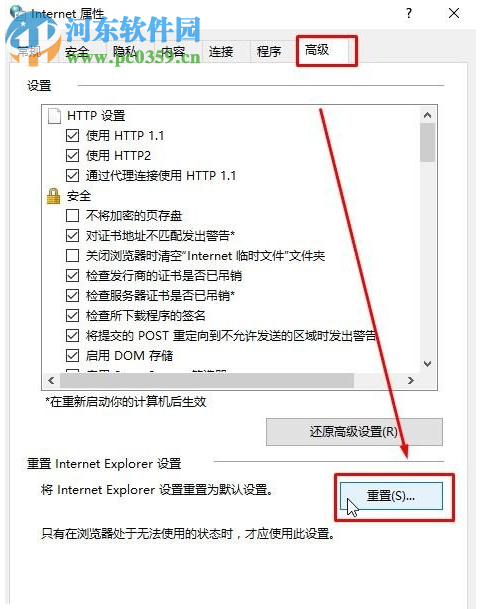 解決win10登錄微軟賬號提示“微軟賬號登陸發生了錯誤”的方法