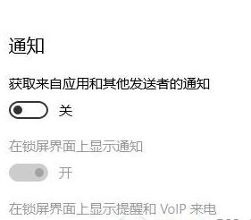 關(guān)閉win10微軟小娜ofo小黃車(chē)廣告推送的方法