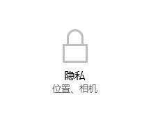 關(guān)閉win10微軟小娜ofo小黃車(chē)廣告推送的方法