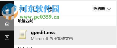 關(guān)閉win10微軟小娜ofo小黃車(chē)廣告推送的方法