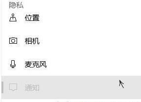 關(guān)閉win10微軟小娜ofo小黃車(chē)廣告推送的方法
