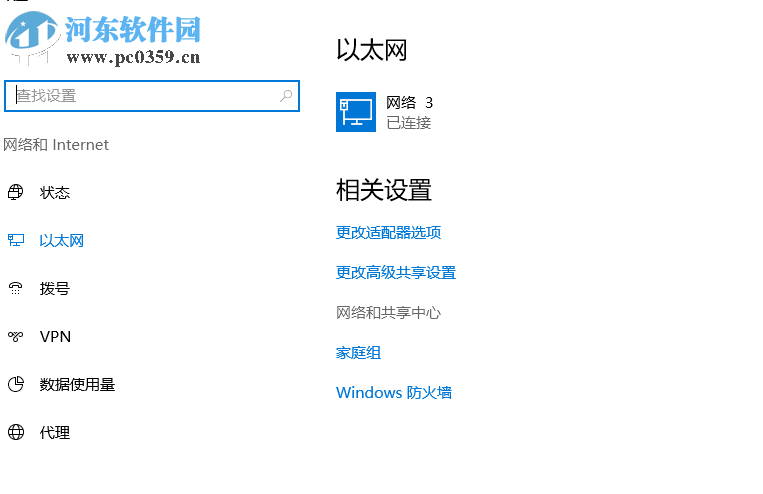 解決win10網絡設置中沒有以太網的方法