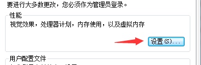 win7更改驅(qū)動(dòng)器號(hào)出現(xiàn)參數(shù)錯(cuò)誤解決方法