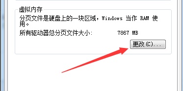 win7更改驅(qū)動(dòng)器號(hào)出現(xiàn)參數(shù)錯(cuò)誤解決方法