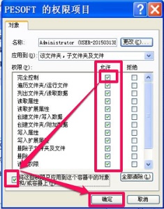 win7更改權(quán)限拒絕訪問(wèn)解決方法