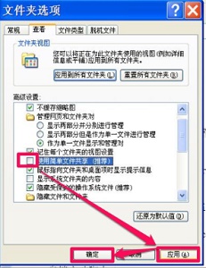 win7更改權(quán)限拒絕訪問(wèn)解決方法