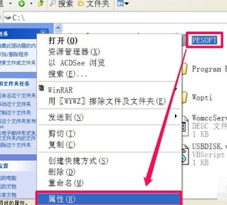 win7更改權(quán)限拒絕訪問(wèn)解決方法