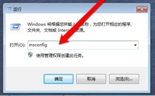 win7開機(jī)啟動項(xiàng)更改教程
