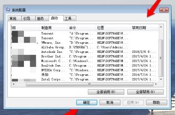 win7開機(jī)啟動項(xiàng)更改教程