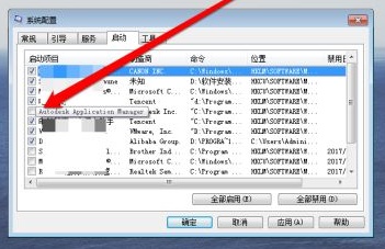 win7開機(jī)啟動項(xiàng)更改教程