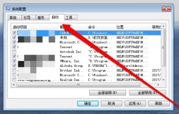 win7開機(jī)啟動項(xiàng)更改教程