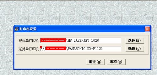 win7erp打印機更改教程