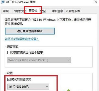 win7如何窗口化運(yùn)行游戲