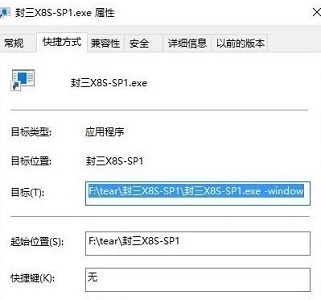 win7如何窗口化運(yùn)行游戲