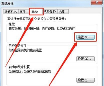 win7窗口拖動(dòng)殘影解決方法