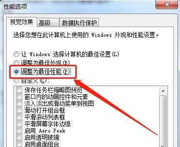 win7窗口拖動(dòng)殘影解決方法