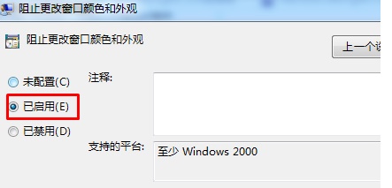 win7窗口顏色恢復(fù)默認(rèn)教程