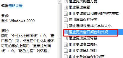 win7窗口顏色恢復(fù)默認(rèn)教程