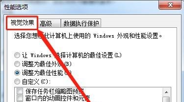 win7窗口拖動(dòng)殘影解決方法