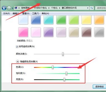 win7窗口顏色設(shè)置教程