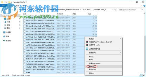 處理win10應用商店錯誤代碼0x80073cf9的方法