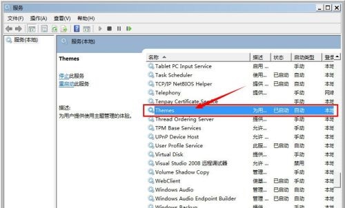win7窗口變?yōu)槔习姹窘鉀Q方法