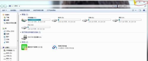 win7窗口文件菜單組成部分介紹