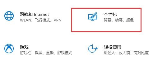 win10關閉屏幕不鎖屏教程