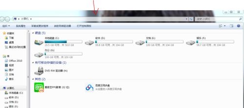 win7窗口文件菜單組成部分介紹