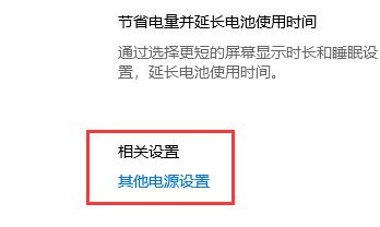 win10自動(dòng)待機(jī)關(guān)閉教程