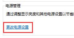 win10關閉屏幕不鎖屏教程