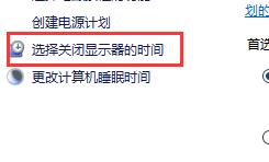 win10關閉屏幕不鎖屏教程