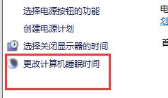 win10自動(dòng)待機(jī)關(guān)閉教程