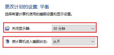 win10關閉屏幕不鎖屏教程