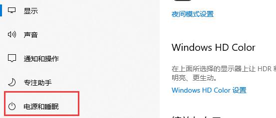 win10自動(dòng)待機(jī)關(guān)閉教程