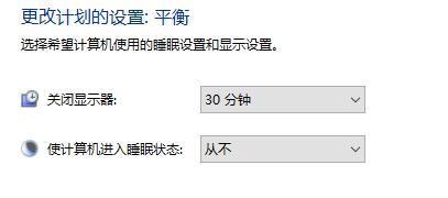 win10關閉屏幕不鎖屏教程
