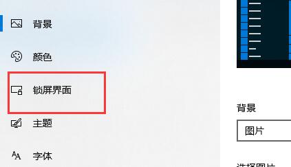 win10關閉屏幕不鎖屏教程