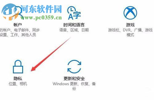 Win10禁用麥克風的方法