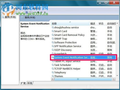 修復(fù)系統(tǒng)提示“未能連接一個(gè)Windows服務(wù)”的方案