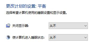 win10關閉自動鎖屏沒用解決方法