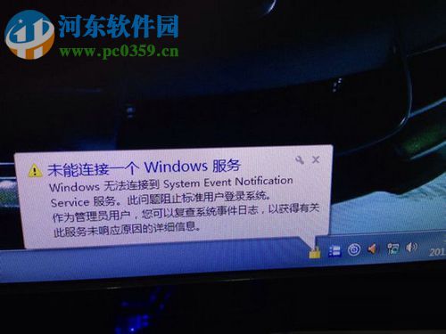 修復(fù)系統(tǒng)提示“未能連接一個(gè)Windows服務(wù)”的方案
