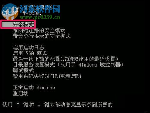 修復(fù)系統(tǒng)提示“未能連接一個(gè)Windows服務(wù)”的方案