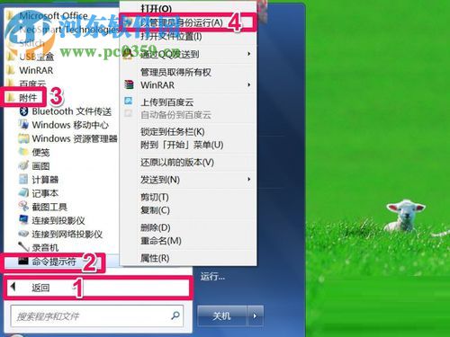 修復(fù)系統(tǒng)提示“未能連接一個(gè)Windows服務(wù)”的方案